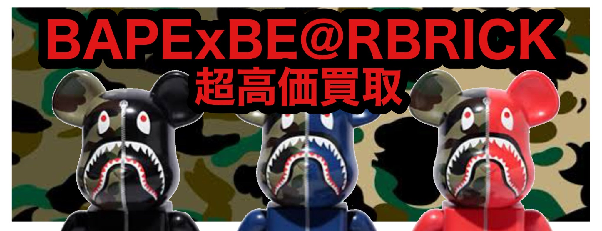 A BATHING APE×READYMADE