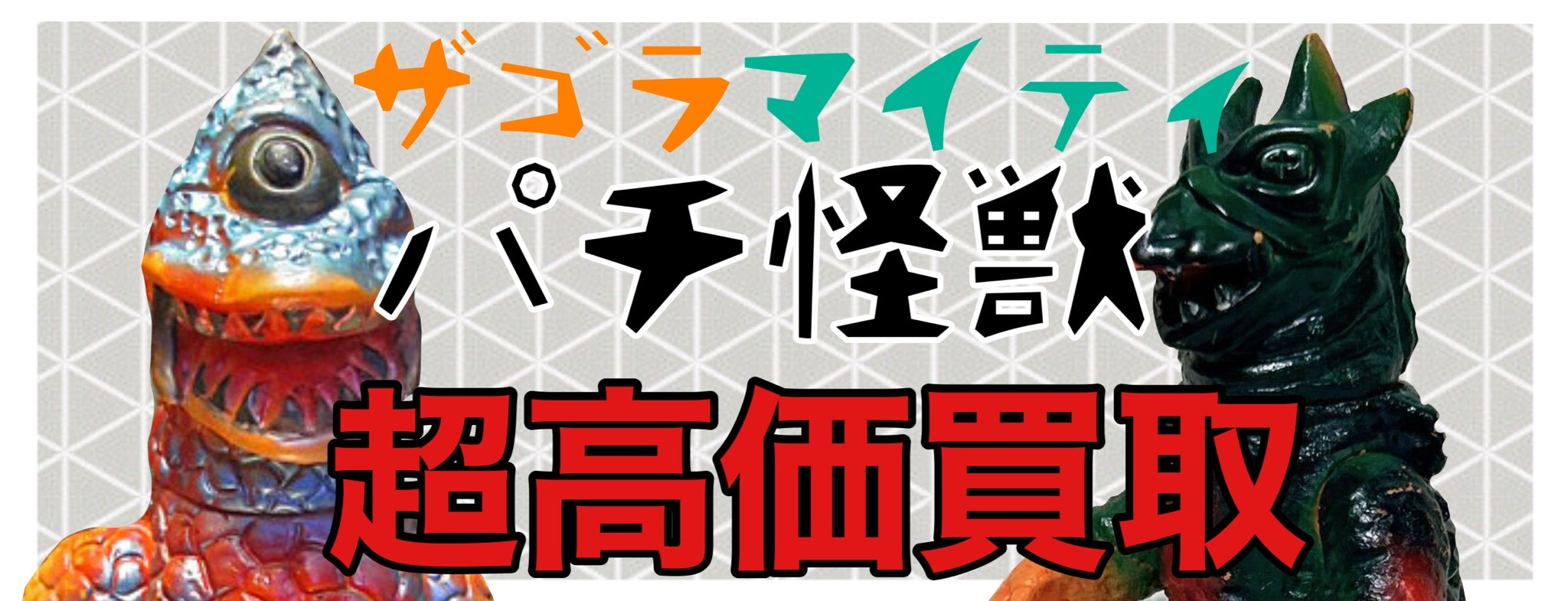 ペコちゃん 招き猫 ピンクゴールド